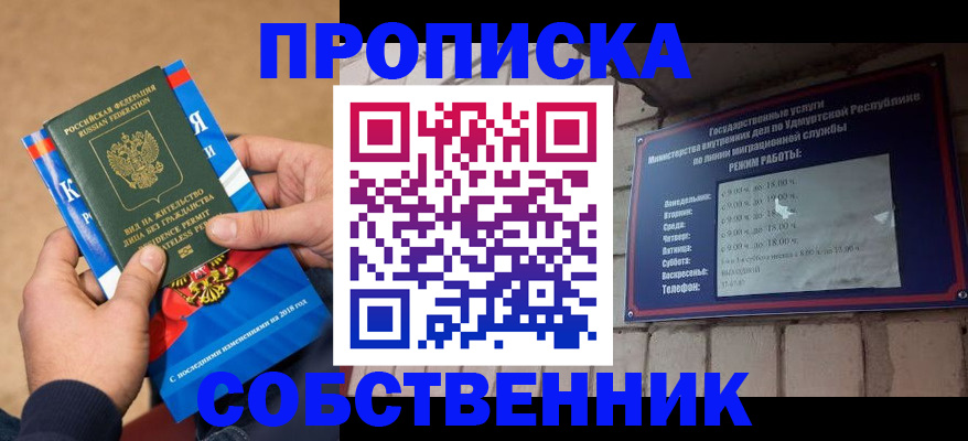 миграционный учет в Тарко-Сале